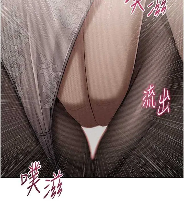 Setup!排球少女 第59話-射精VS高潮，69決勝負 第64页