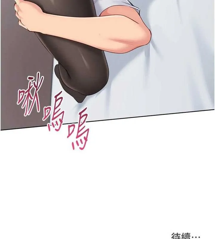 Setup!排球少女 第59話-射精VS高潮，69決勝負 第159页