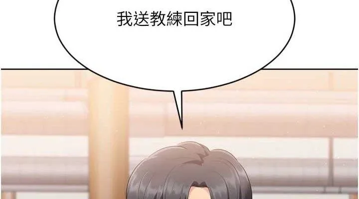 Setup!排球少女 第49話-留下來陪我過夜 第76页