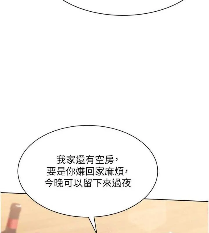 Setup!排球少女 第49話-留下來陪我過夜 第150页