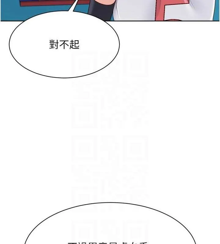 Setup!排球少女 第49話-留下來陪我過夜 第119页