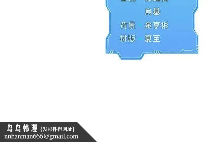 Setup!排球少女 第49話-留下來陪我過夜 第172页