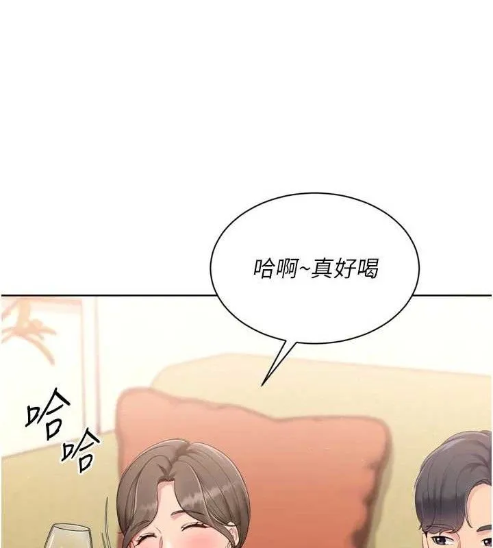 Setup!排球少女 第49話-留下來陪我過夜 第97页