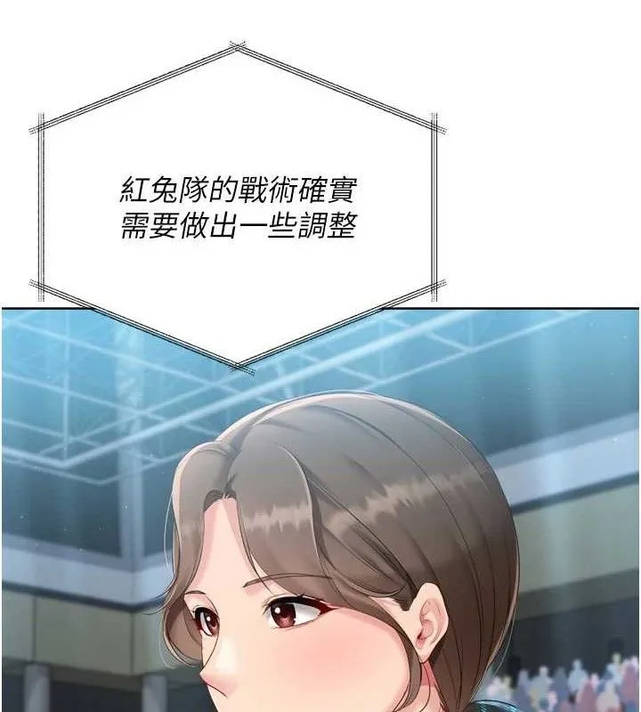 Setup!排球少女 第49話-留下來陪我過夜 第36页