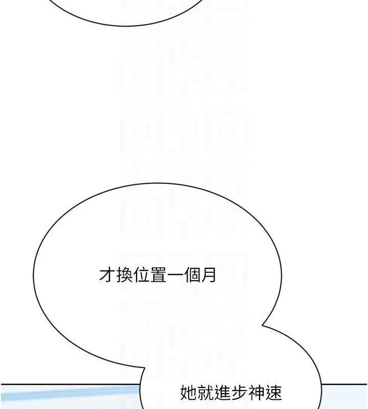 Setup!排球少女 第49話-留下來陪我過夜 第24页