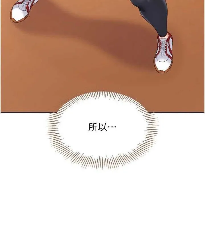 Setup!排球少女 第49話-留下來陪我過夜 第63页
