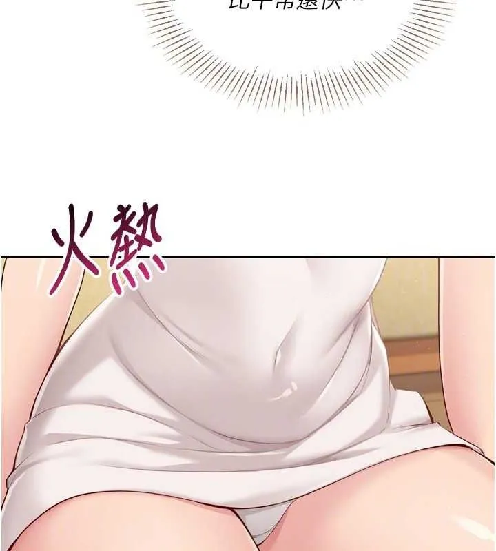 Setup!排球少女 第49話-留下來陪我過夜 第144页