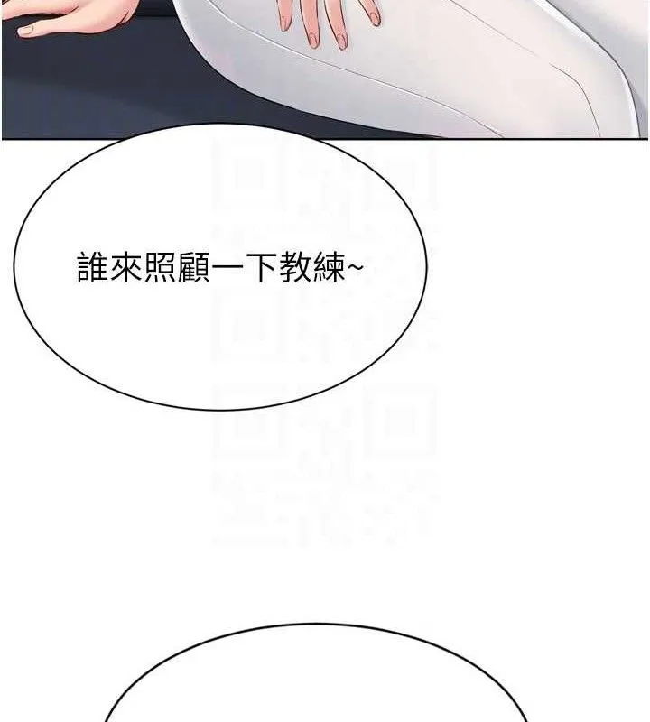 Setup!排球少女 第49話-留下來陪我過夜 第75页