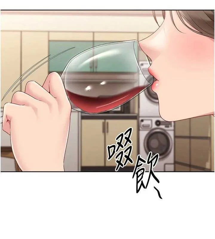 Setup!排球少女 第49話-留下來陪我過夜 第96页
