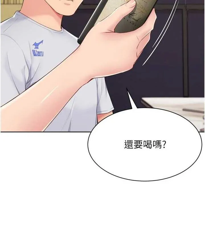 Setup!排球少女 第49話-留下來陪我過夜 第147页