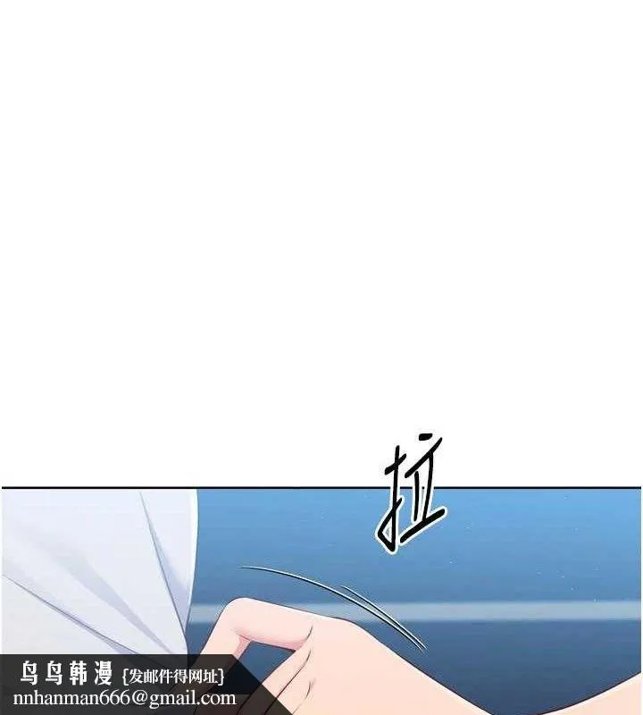 Setup!排球少女 第49話-留下來陪我過夜 第88页