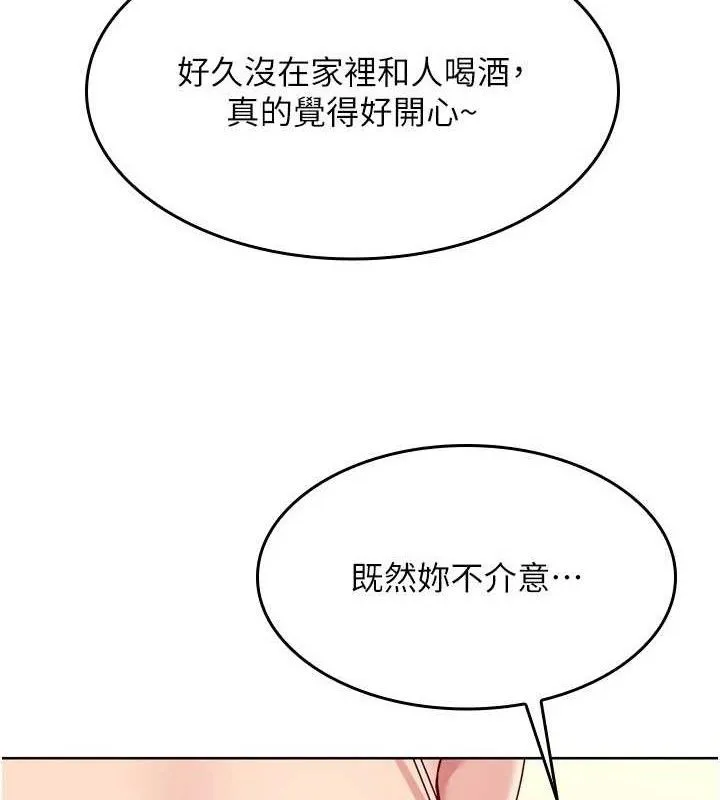 Setup!排球少女 第49話-留下來陪我過夜 第160页
