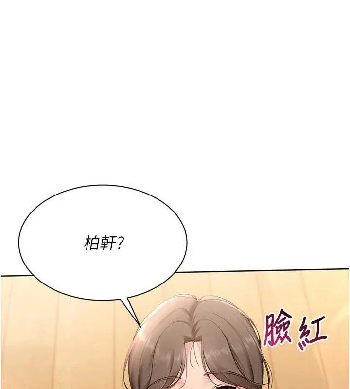 Setup!排球少女 第49話-留下來陪我過夜 第168页