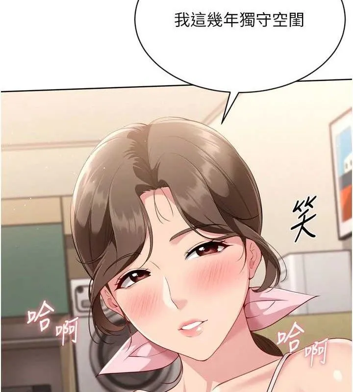Setup!排球少女 第49話-留下來陪我過夜 第158页