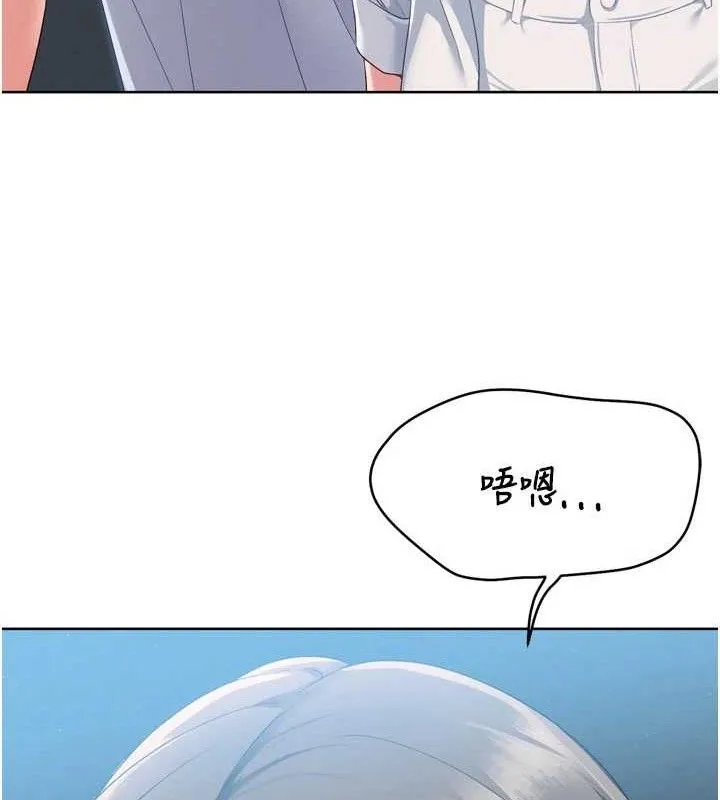 Setup!排球少女 第49話-留下來陪我過夜 第83页