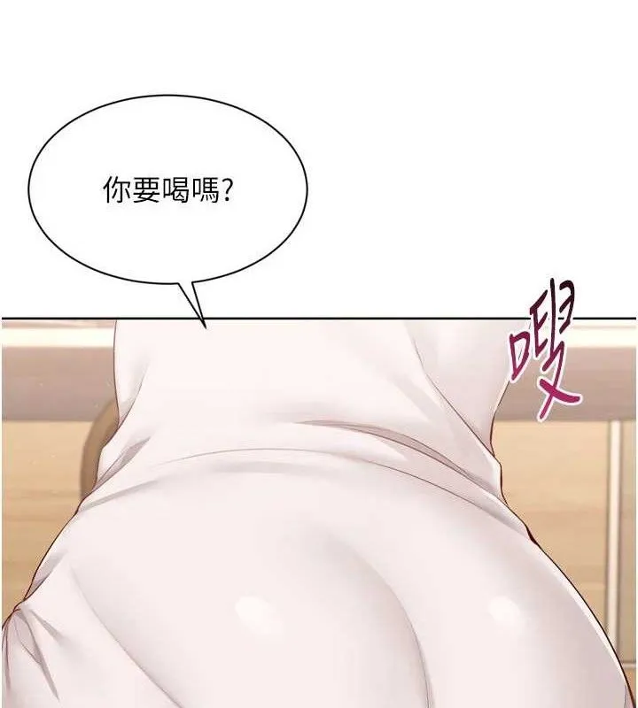 Setup!排球少女 第49話-留下來陪我過夜 第148页