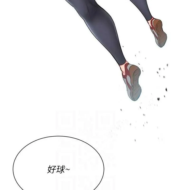 Setup!排球少女 第49話-留下來陪我過夜 第23页