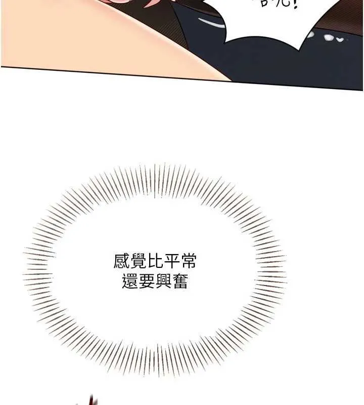 Setup!排球少女 第94話-緊緊夾住的小穴 第41页