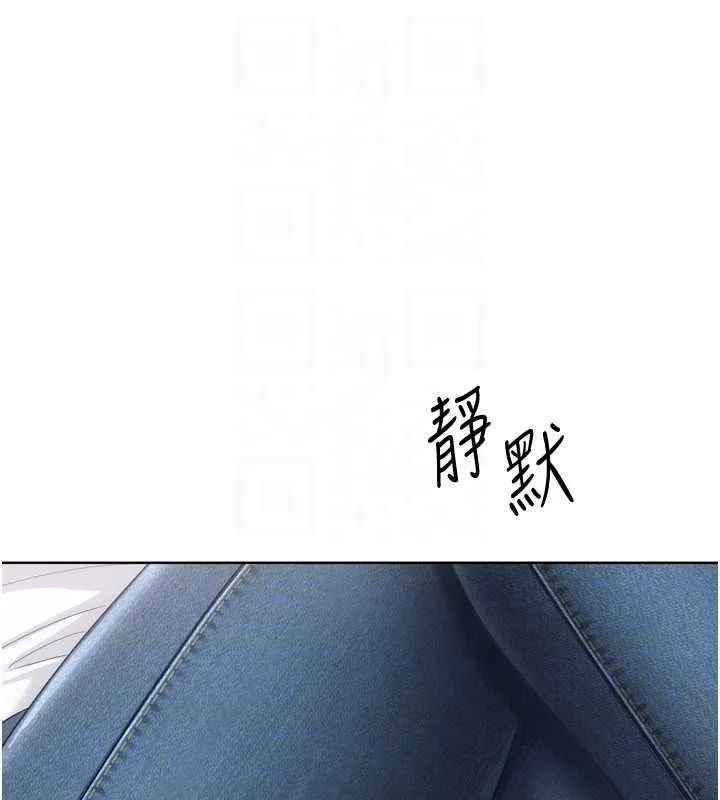Setup!排球少女 第94話-緊緊夾住的小穴 第151页