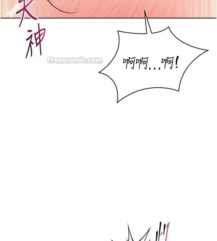Setup!排球少女 第94話-緊緊夾住的小穴 第119页