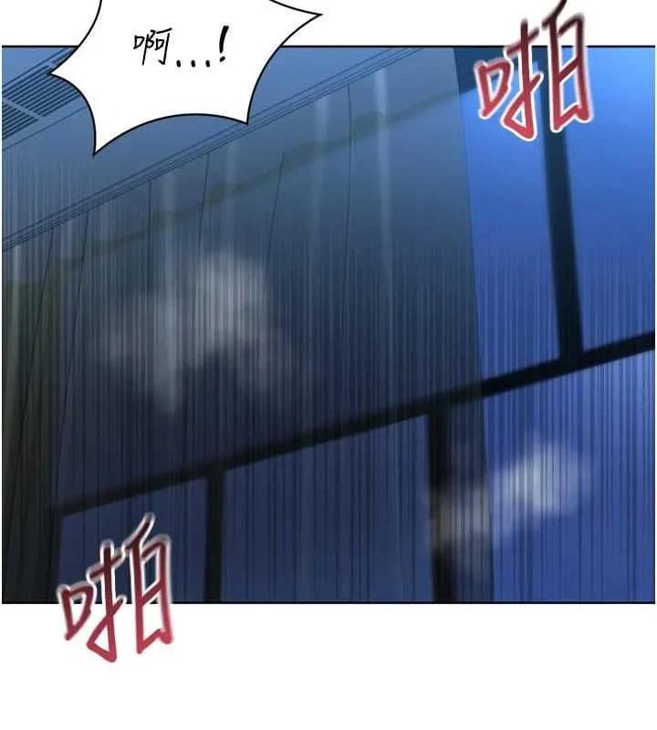 Setup!排球少女 第94話-緊緊夾住的小穴 第103页