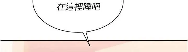 Setup!排球少女 第94話-緊緊夾住的小穴 第6页