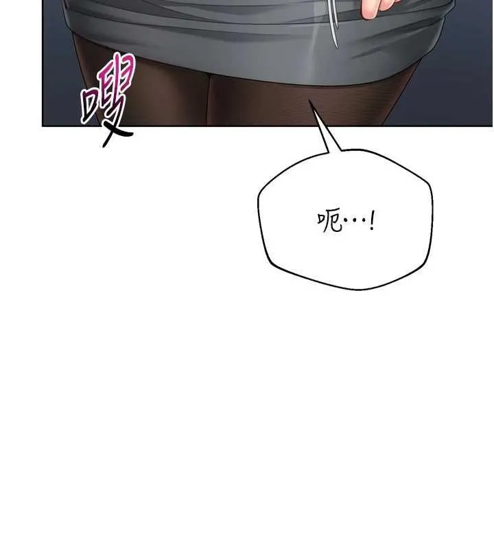 Setup!排球少女 第94話-緊緊夾住的小穴 第55页