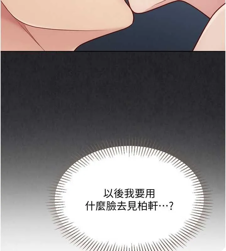 Setup!排球少女 第94話-緊緊夾住的小穴 第160页