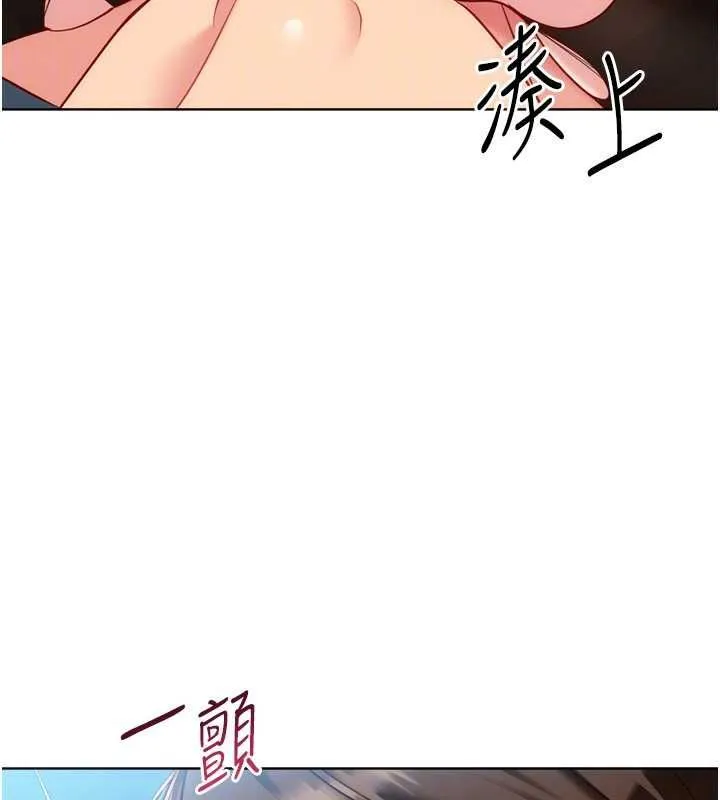 Setup!排球少女 第94話-緊緊夾住的小穴 第71页