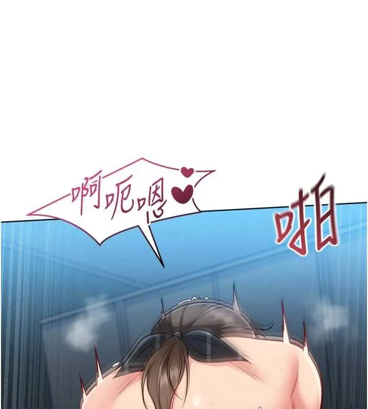 Setup!排球少女 第94話-緊緊夾住的小穴 第104页