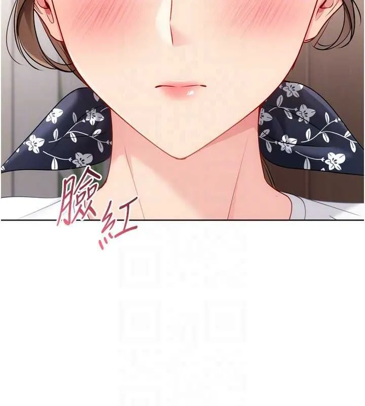 Setup!排球少女 第94話-緊緊夾住的小穴 第144页