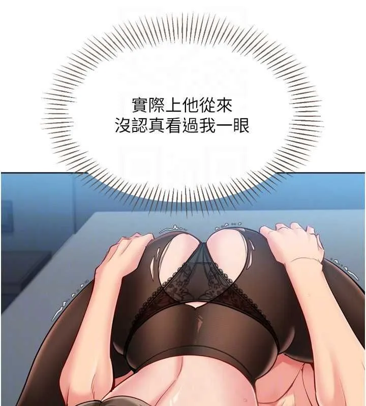 Setup!排球少女 第94話-緊緊夾住的小穴 第68页