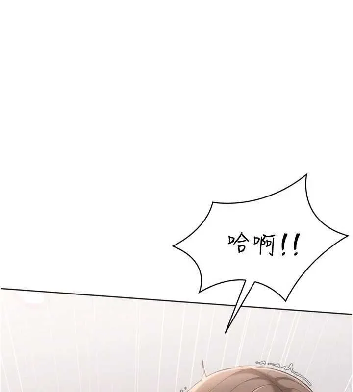 Setup!排球少女 第94話-緊緊夾住的小穴 第16页