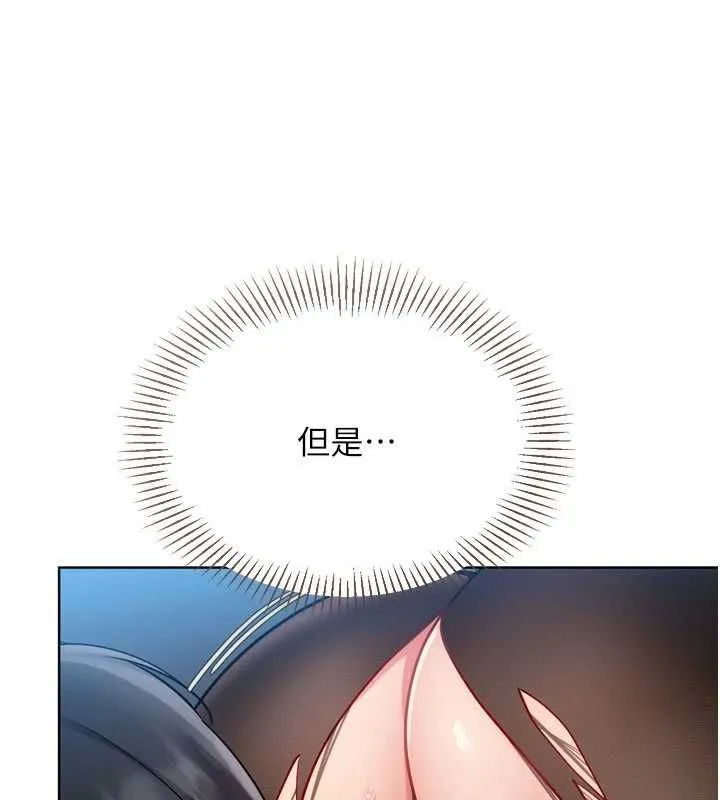 Setup!排球少女 第94話-緊緊夾住的小穴 第65页
