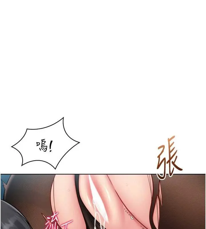 Setup!排球少女 第94話-緊緊夾住的小穴 第83页