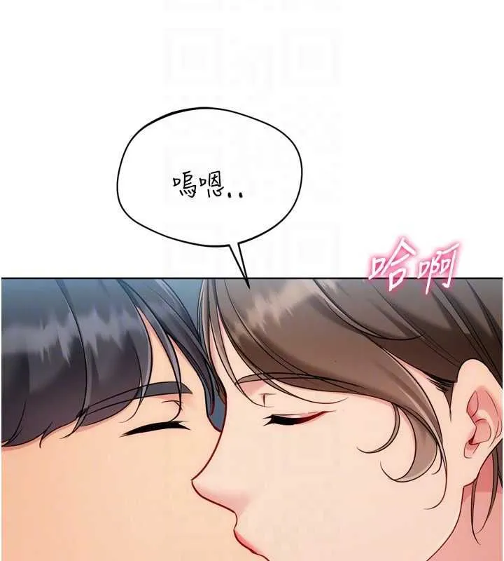 Setup!排球少女 第94話-緊緊夾住的小穴 第133页