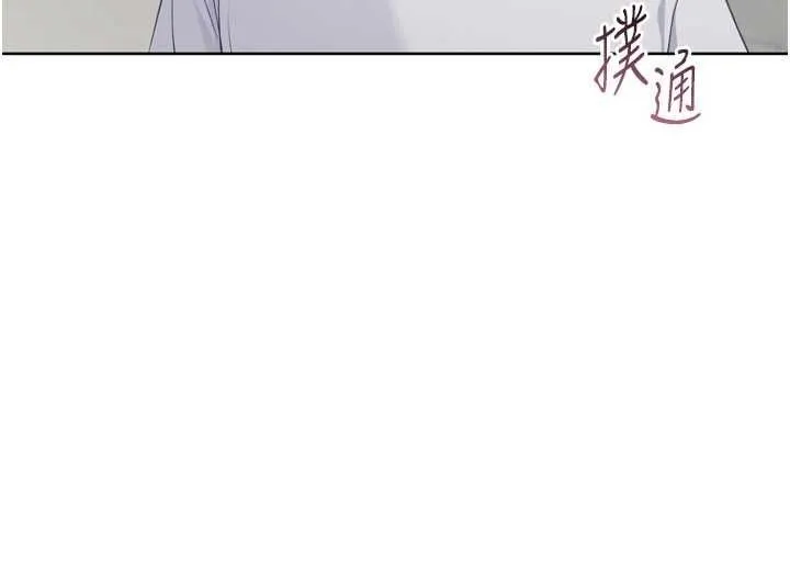 Setup!排球少女 第94話-緊緊夾住的小穴 第150页