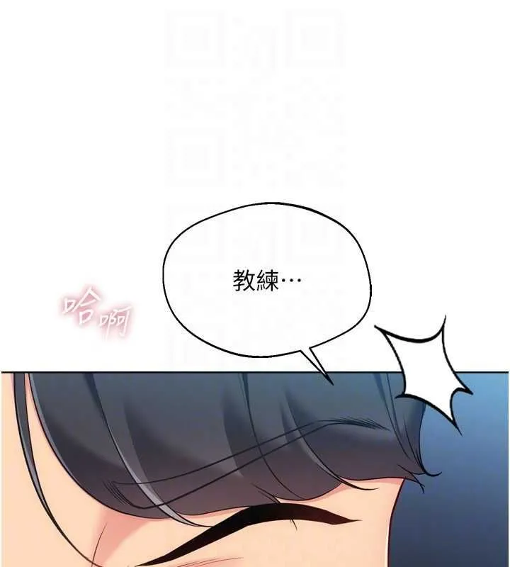 Setup!排球少女 第94話-緊緊夾住的小穴 第91页