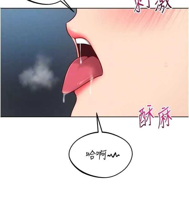 Setup!排球少女 第94話-緊緊夾住的小穴 第113页