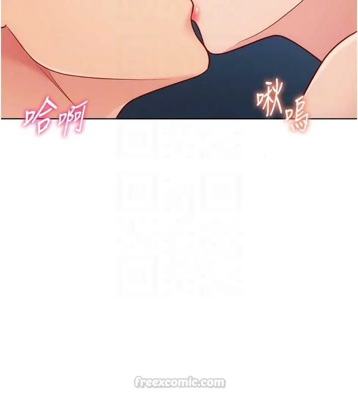 Setup!排球少女 第94話-緊緊夾住的小穴 第134页