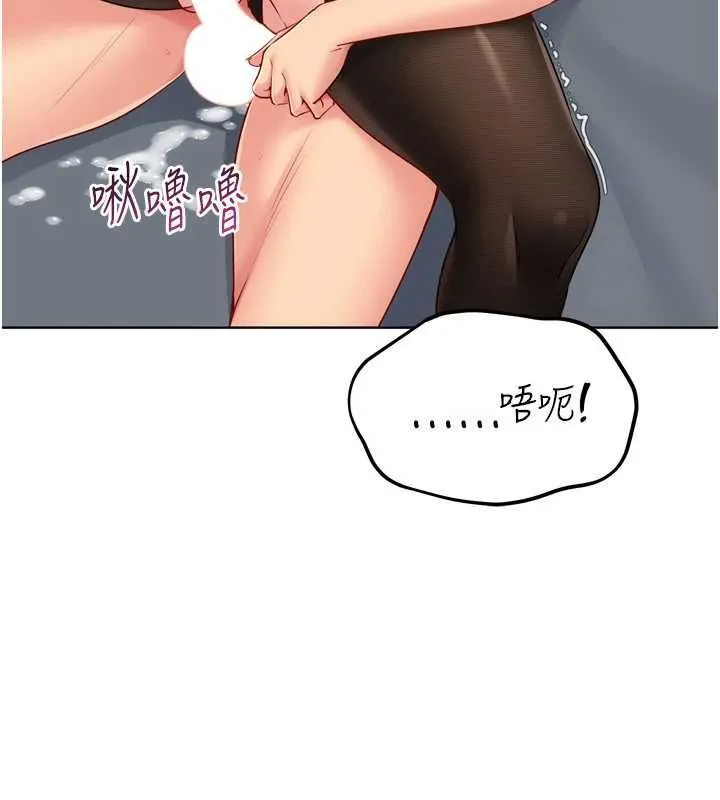 Setup!排球少女 第94話-緊緊夾住的小穴 第128页