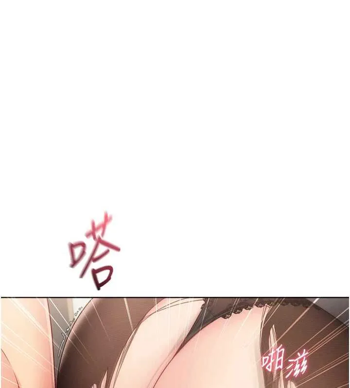 Setup!排球少女 第94話-緊緊夾住的小穴 第22页