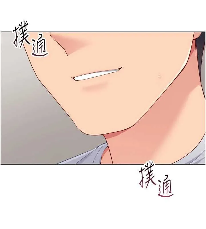 Setup!排球少女 第94話-緊緊夾住的小穴 第10页