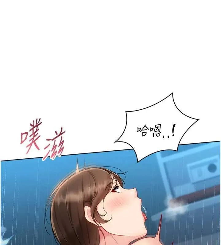 Setup!排球少女 第94話-緊緊夾住的小穴 第80页