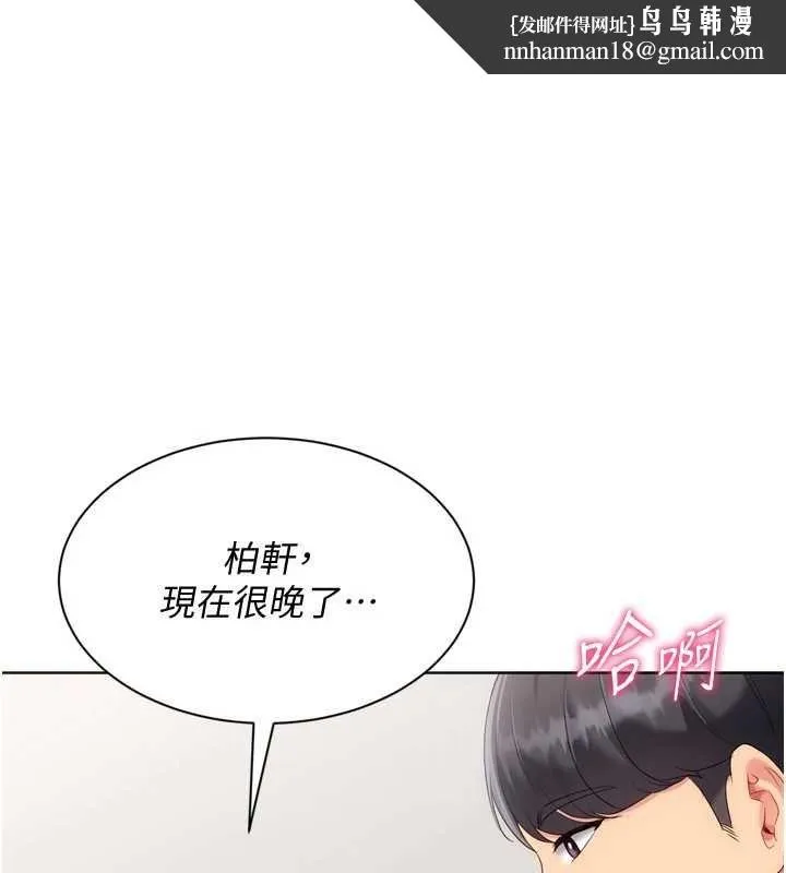 Setup!排球少女 第94話-緊緊夾住的小穴 第1页