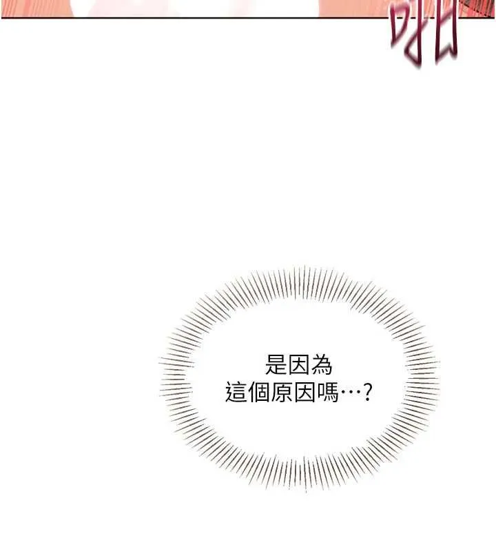 Setup!排球少女 第94話-緊緊夾住的小穴 第38页