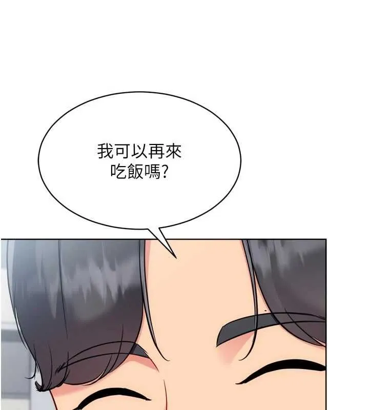 Setup!排球少女 第94話-緊緊夾住的小穴 第140页
