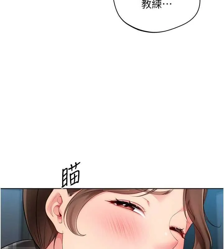 Setup!排球少女 第94話-緊緊夾住的小穴 第59页