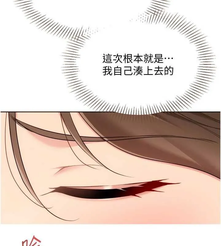 Setup!排球少女 第94話-緊緊夾住的小穴 第157页