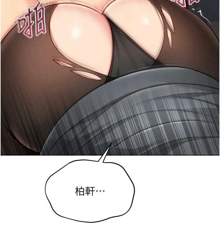 Setup!排球少女 第94話-緊緊夾住的小穴 第31页